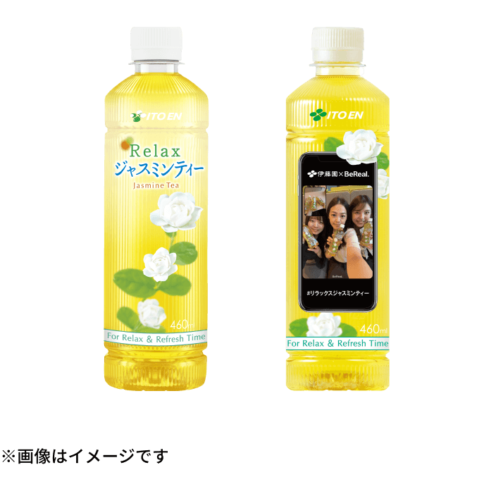 賞品イメージ（Relaxジャスミンティー ペットボトル460ml オリジナルラベル2本セット）