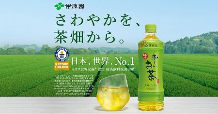 お〜いお茶ブランドサイトの画像