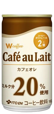 Ｗ coffee カフェオレ