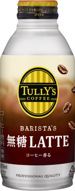 TULLY’S COFFEE BARISTA’S 無糖LATTE ボトル缶 370ml
