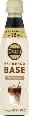 TULLY’S COFFEE ESPRESSO BASE 甘さひかえめ