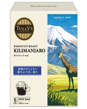 TULLY’S COFFEE BARISTA’S ROAST キリマンジャロ 45g（9g×5袋）ドリップバッグ　