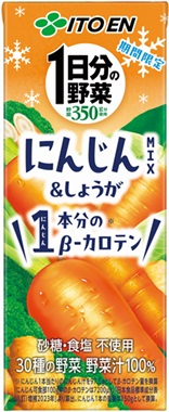 １日分の野菜 にんじんmix 紙パック 200ml