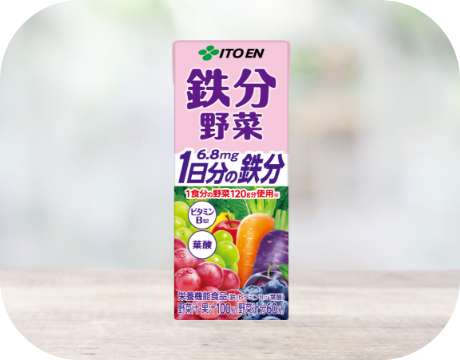 鉄分野菜